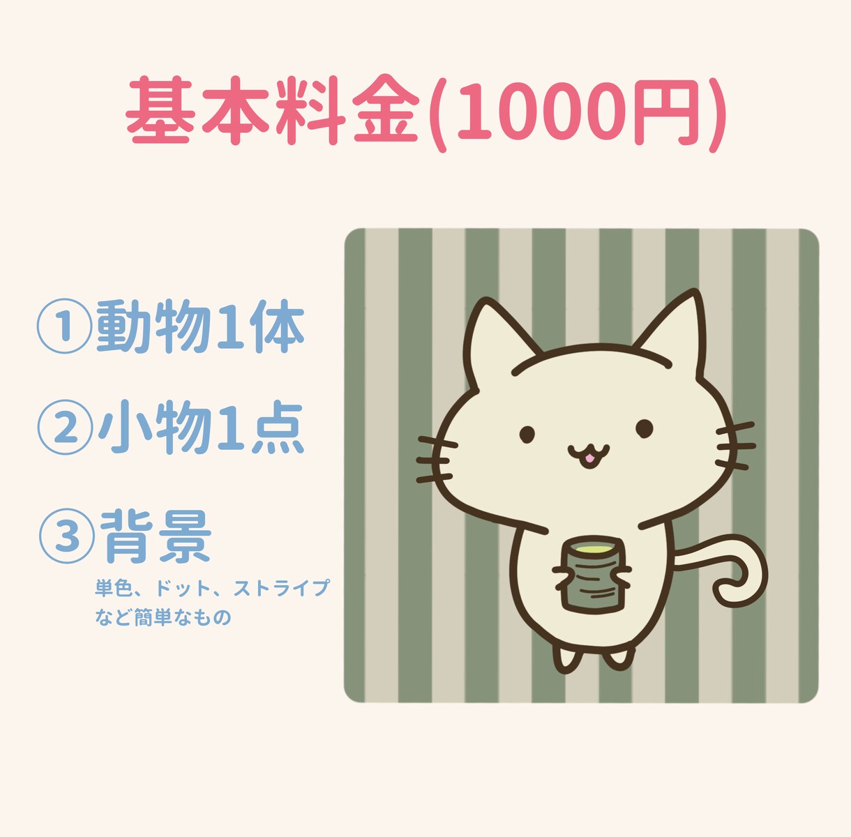 ゆるっと素朴な動物のイラストを描きます 安く、早く、質の良いイラストをお届けします！ イメージ2