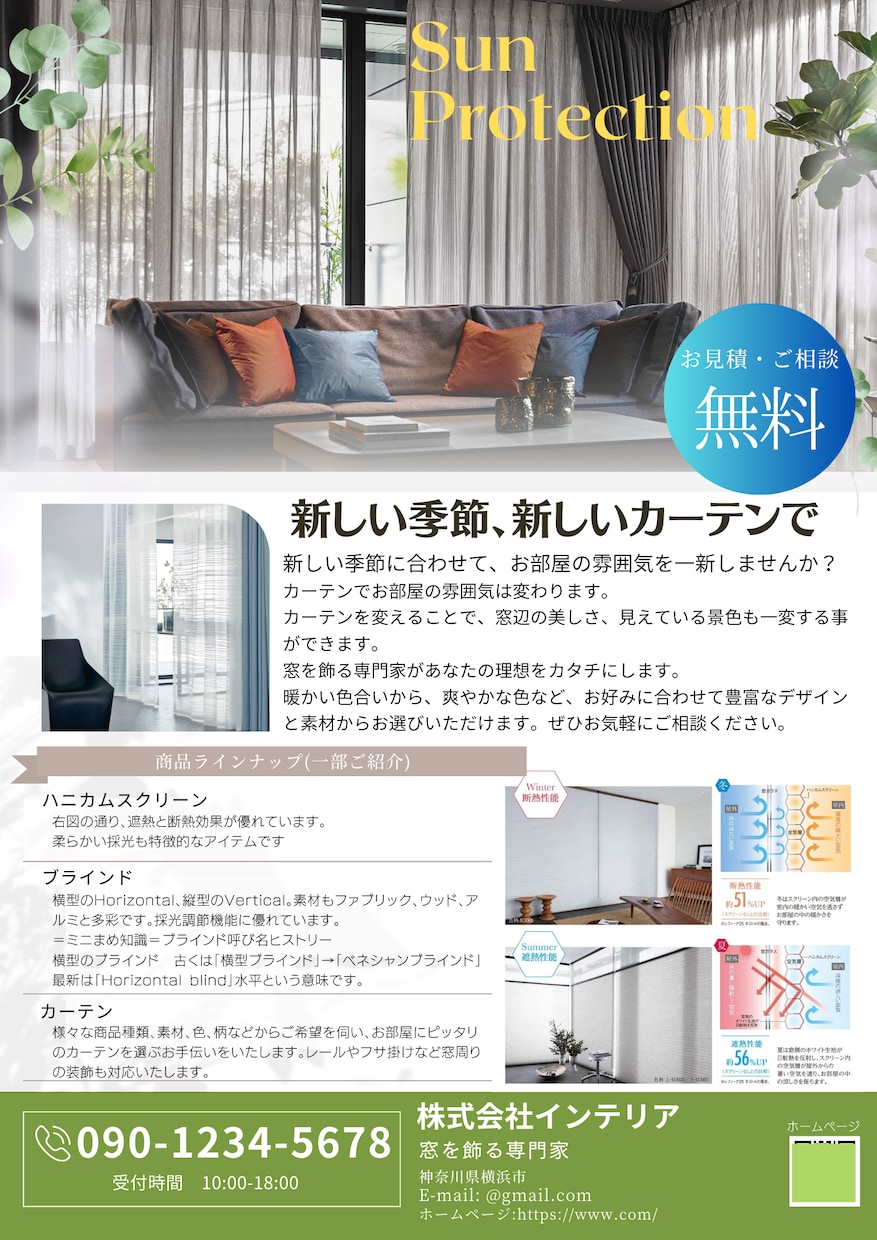 あなたのビジョンを形にするチラシデザインをします 世界に一つだけのチラシで集客に繋がるデザインをします。 イメージ3