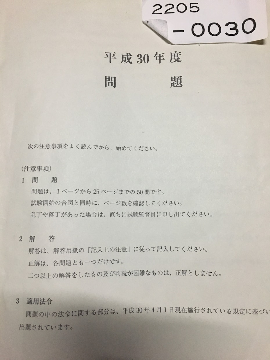 宅建試験 要領悪い、メンタル弱い人も合格させます 今の勉強方法に不安を感じたらご覧下さい。 イメージ1