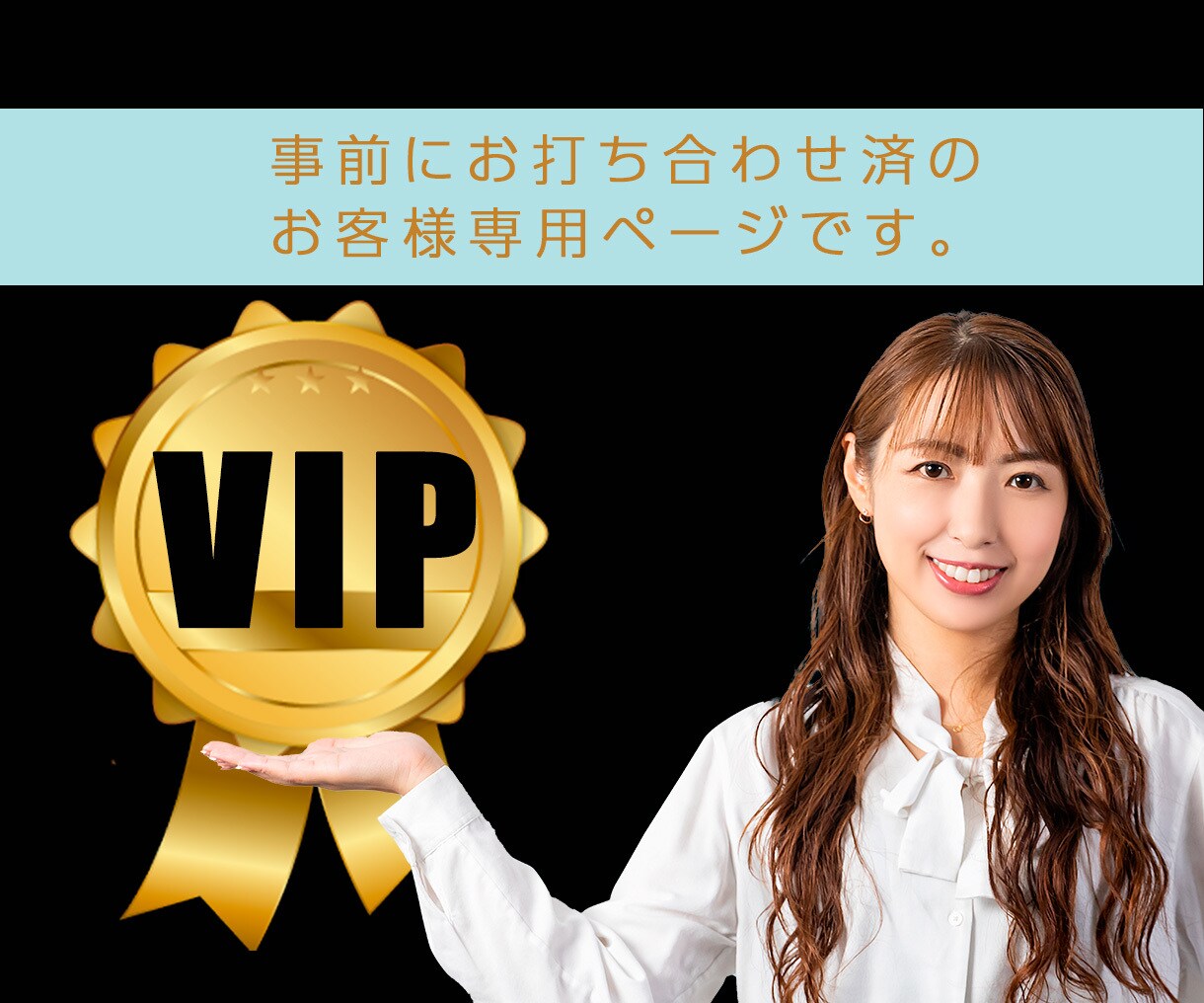 お打ち合わせのお客様のみ購入できます お打ち合わせのお客様のみご購入下さい。 イメージ1
