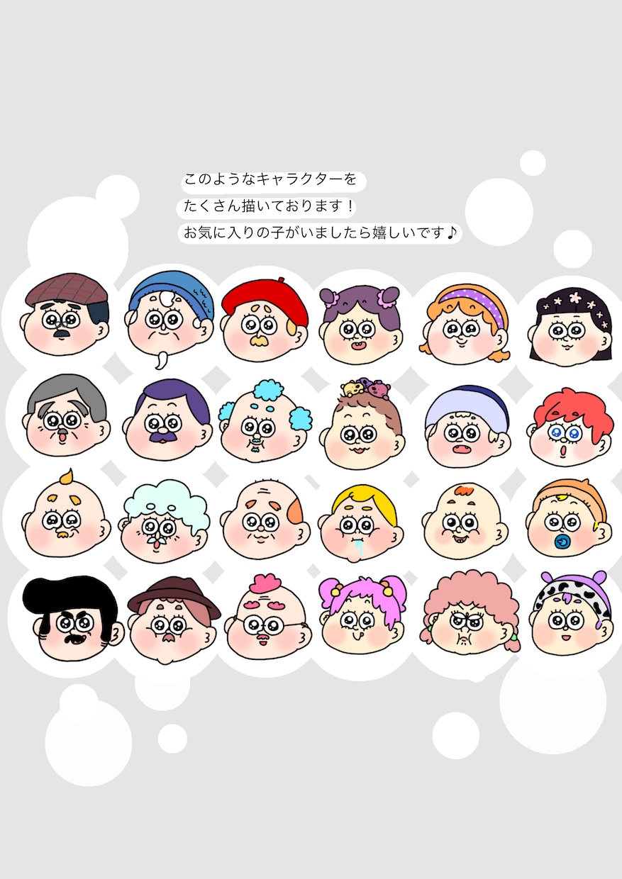 可愛いアイコンお作りいたします お直し無制限！かわいいポップな絵でお描きします！ イメージ3