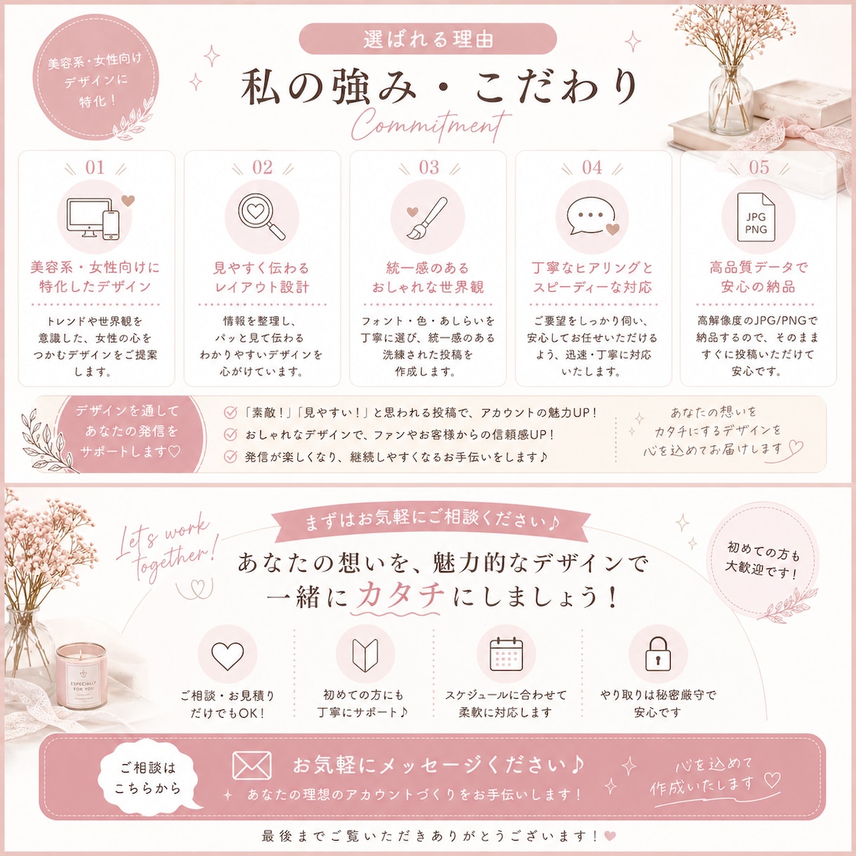 女性向けおしゃれなインスタ投稿作成します 美容系・女性向けに特化したデザイン イメージ6
