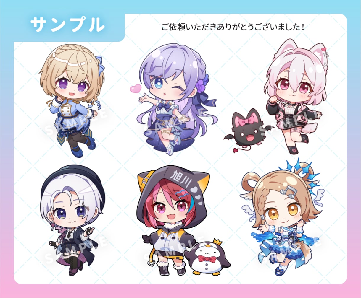 商用利用込み！かわいいミニキャラ制作します アイコン/配信/サムネイル/グッズ/スタンプなどにおすすめ♪ イメージ9