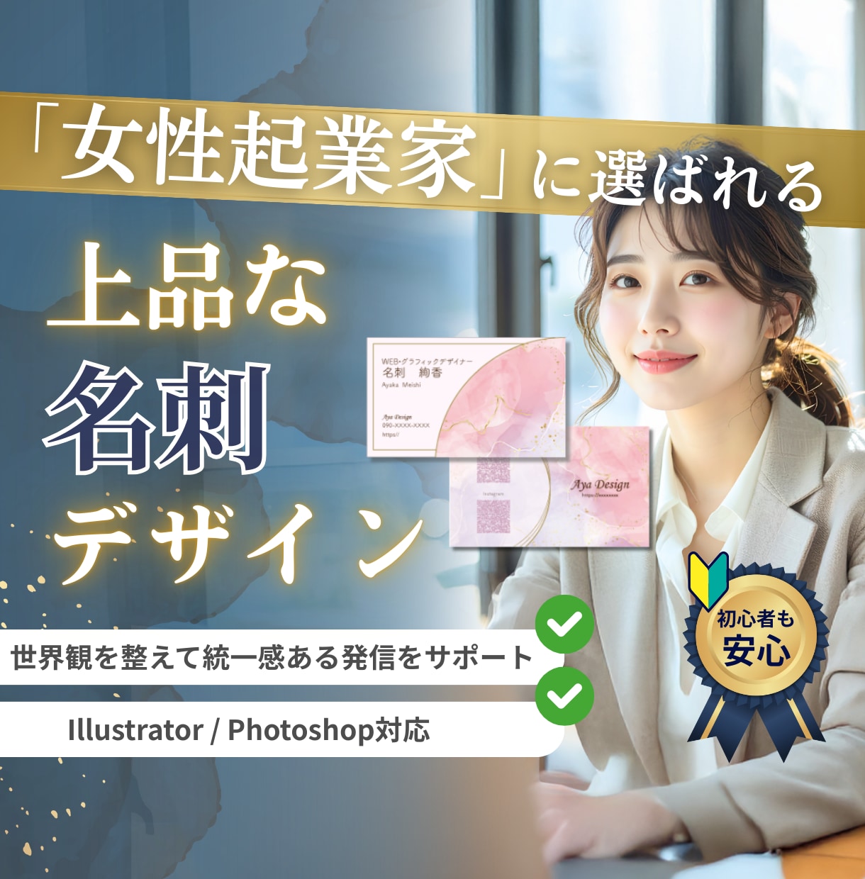 世界観を表す名刺を制作します 女性起業家や個人サロンにおすすめ イメージ1