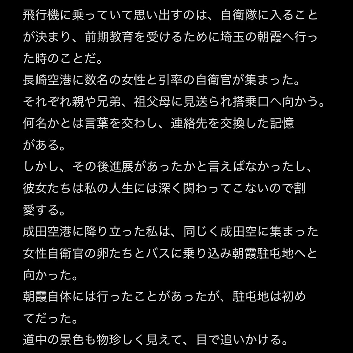 商用可！声劇、ゲームシナリオ・短編小説等書きます 商用利用可能なシナリオや小説を書きます！ イメージ4
