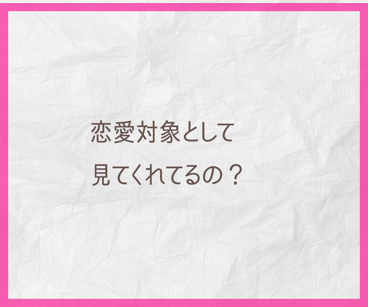 霊視タロット✡️片思い脈あり脈なし相手の本音視ます 好きな人の反応が読めない苦しさに今必要な答えを届けます イメージ10