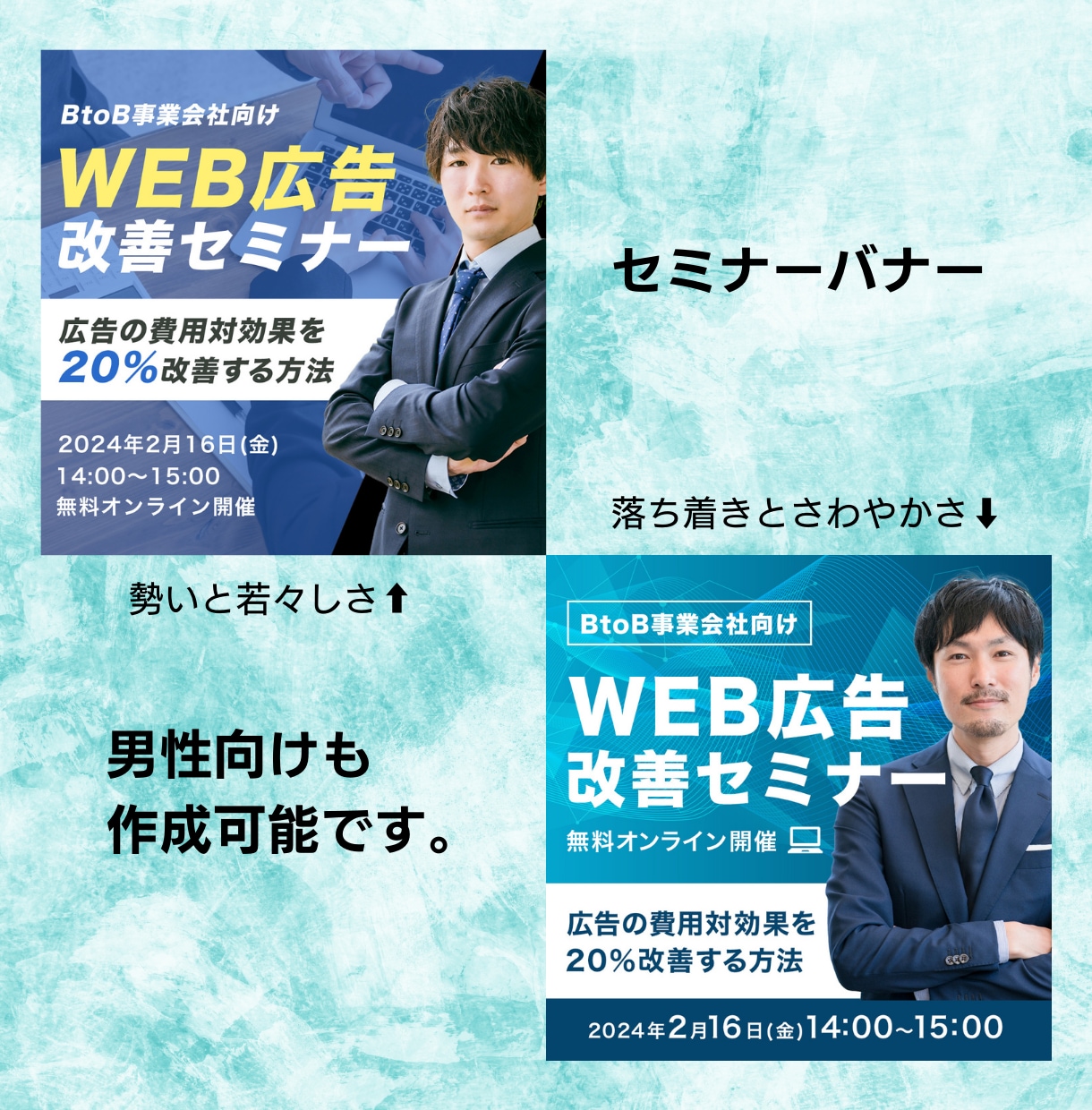 集客力を高める効果的なバナーをご提案します リーズナブルで効果的なバナーを作成し、集客アップを目指します イメージ7