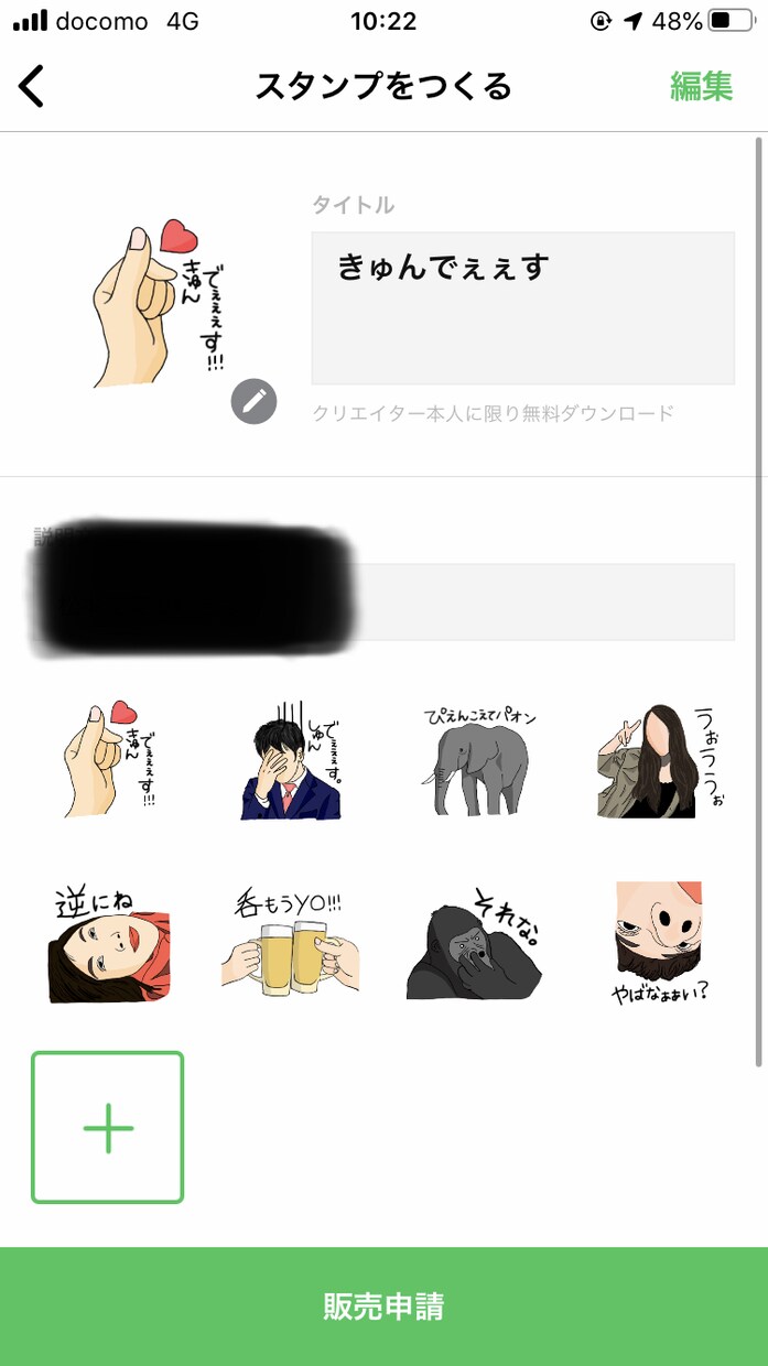 ラインスタンプ作ります かわいい友達のスタンプ、欲しい言語などをスタンプにします！ イメージ1