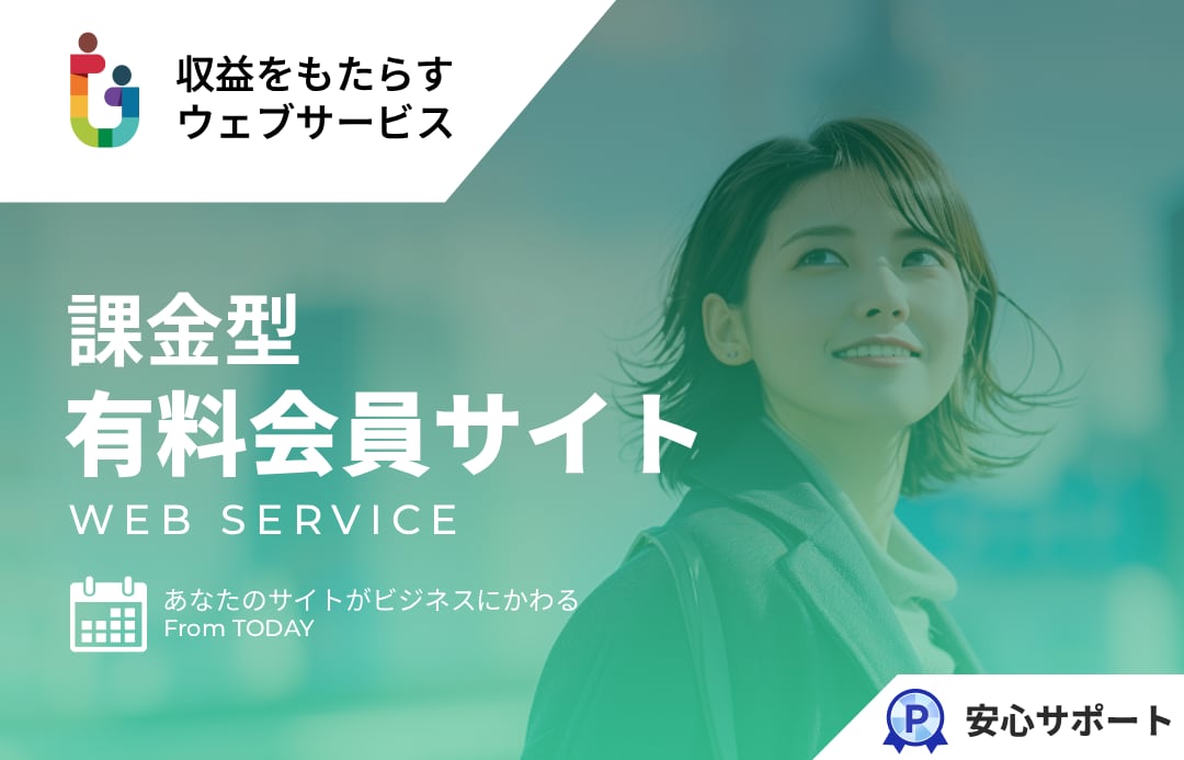 会員限定サイト（オンラインサロン）作成します 有料会員制オンラインサロンをすぐに開始したい方へ イメージ1