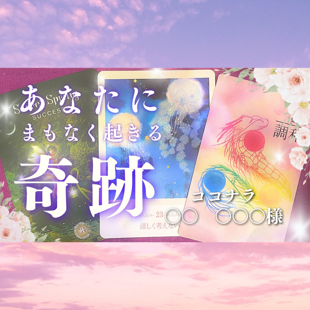 あなたのためだけの動画カードリーディング行います 【人生に悩むあなたへ】対面鑑定のように深く優しく徹底鑑定 イメージ3
