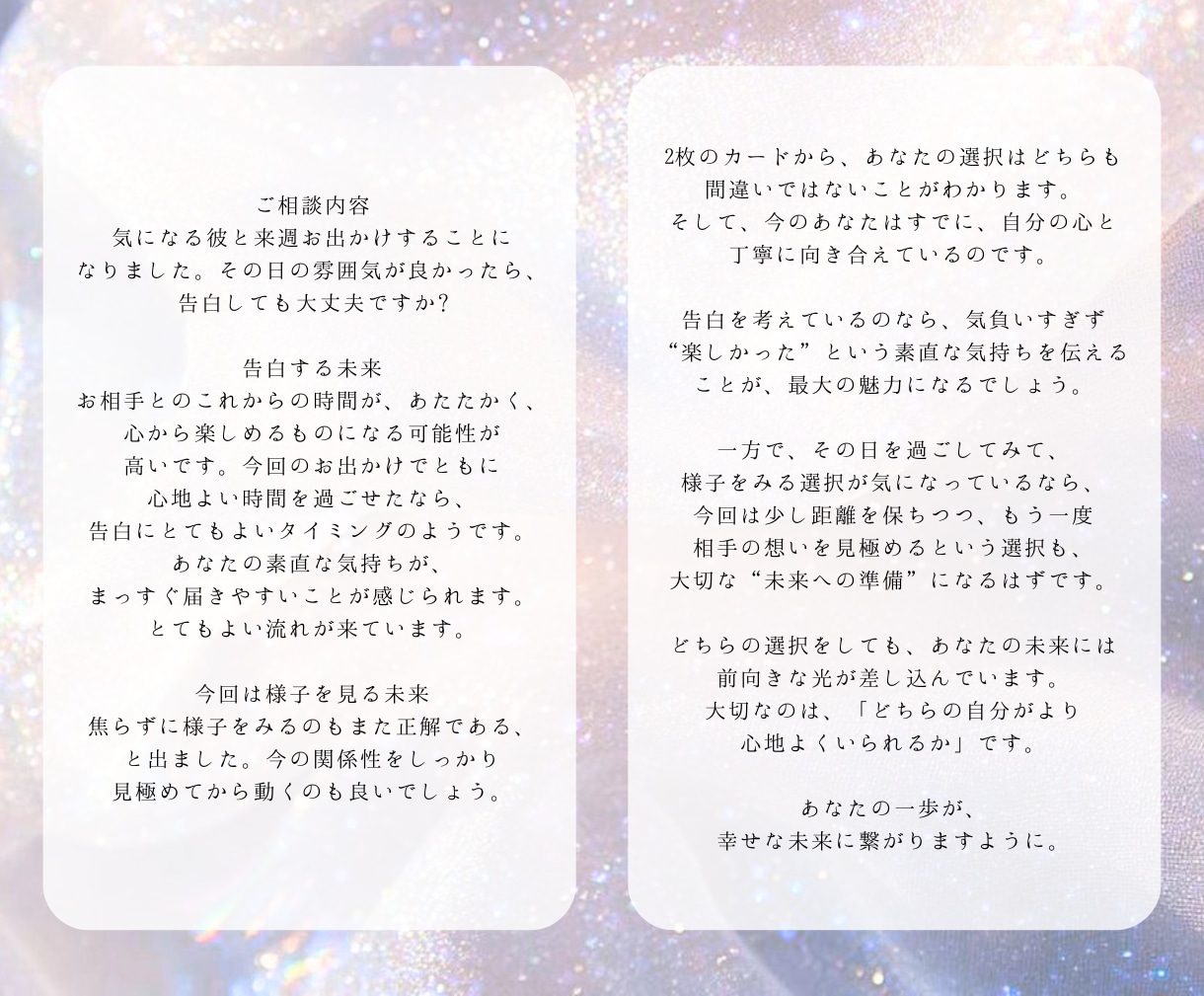 タロットでお悩み解決♢運命の分かれ道に光を灯します より良い未来を選ぶため、選択に自信をもつためのヒントをご提供 イメージ8