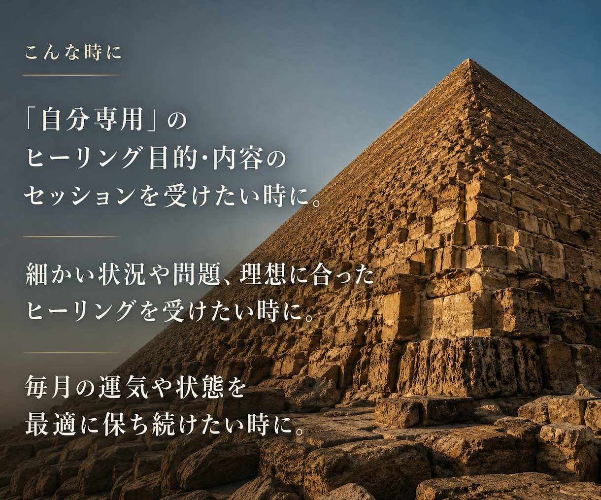個別相談（カスタムメニュー）のヒーリングをします 既存メニューに無い組み合わせ・メニュー・その他個別の悩みに。 イメージ4