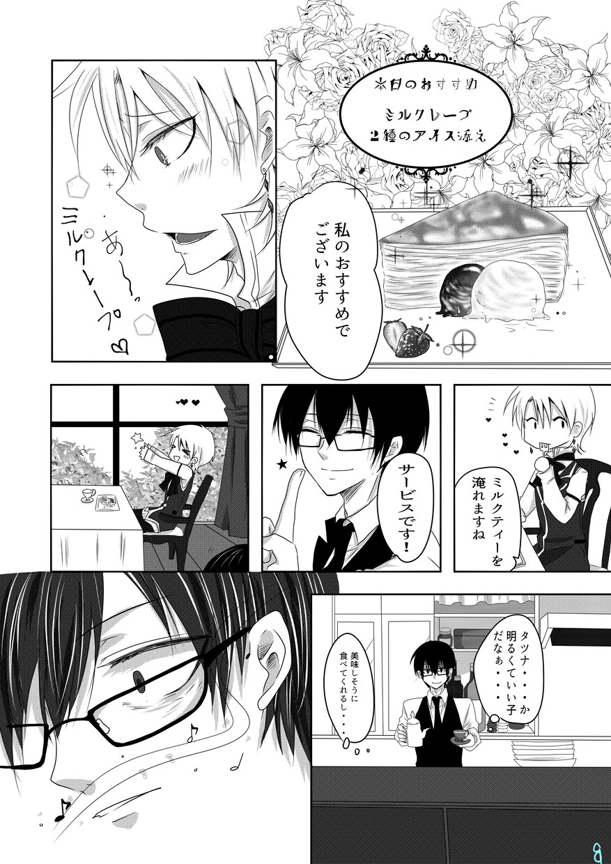 ファンタジー系の絵柄であなたの妄想形にします NL、BL、TLまで、キャラ設定のみでストーリー丸投げOK イメージ3