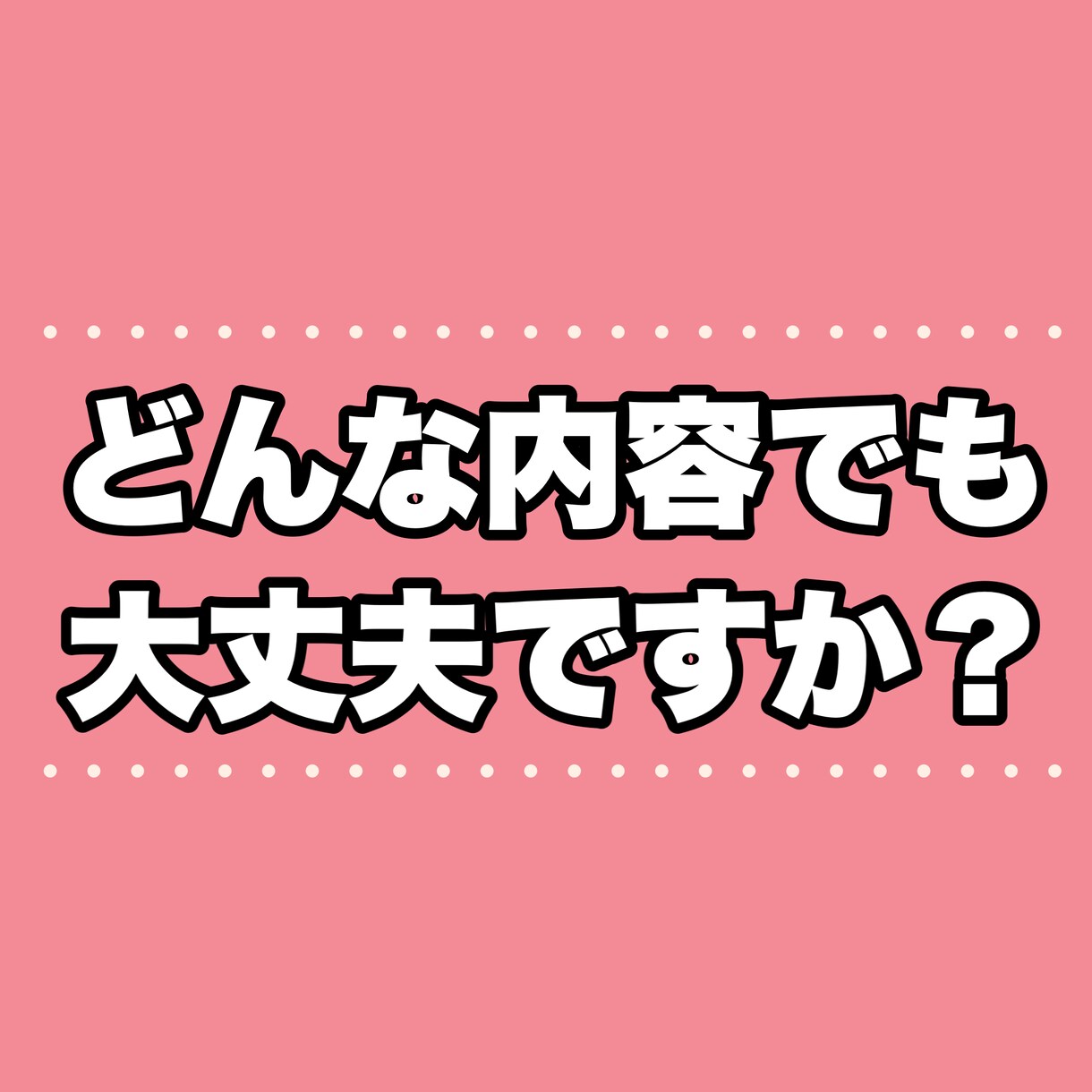 今すぐ話したい！そんなあなたのお話お聞きします お試しＯＫ！短時間ＯＫ！いつでもＯＫ！恋愛ＯＫ！ イメージ2