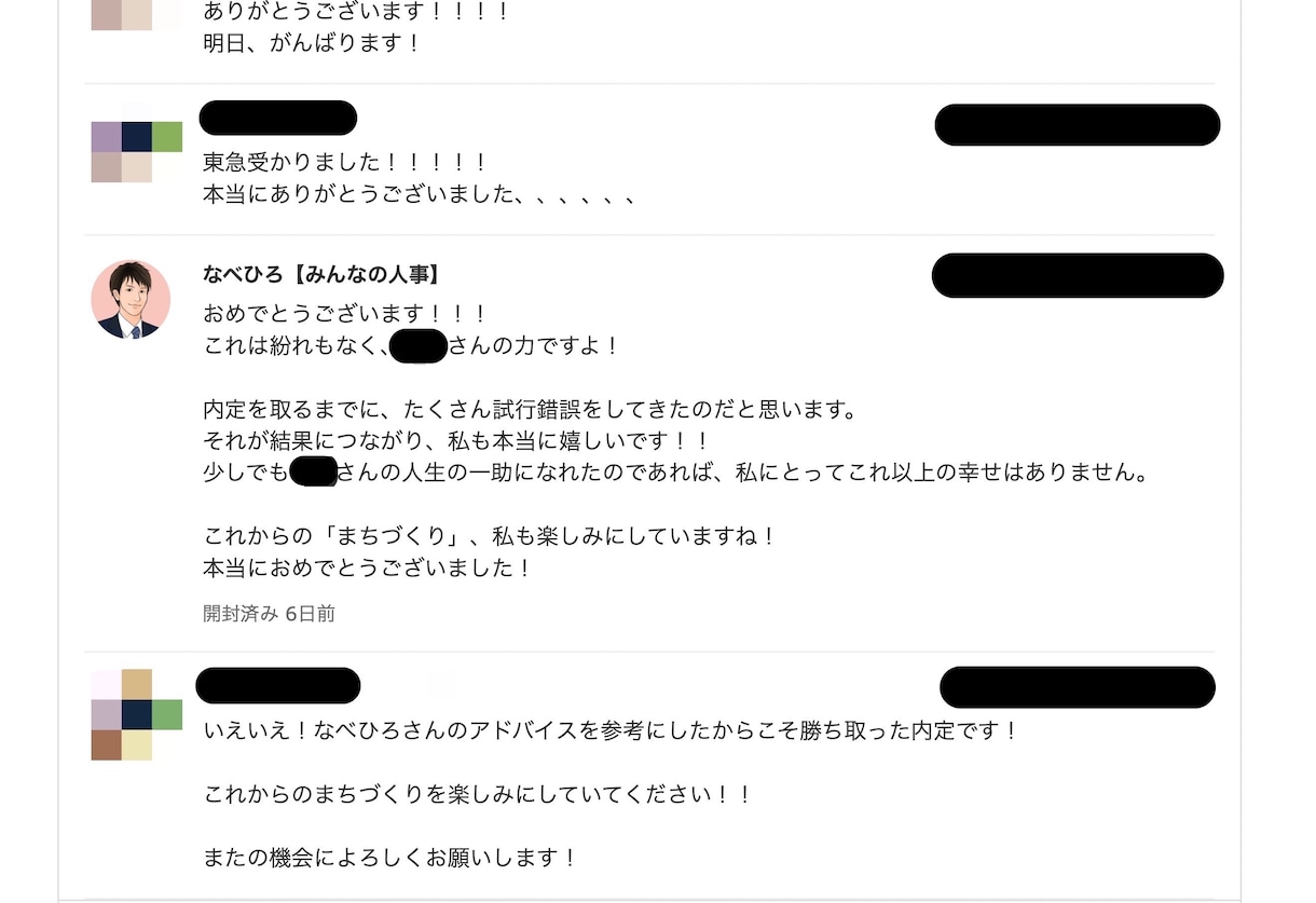 新卒特化！人事部長が面接とフィードバックを行います 顔出しナシでもOK！気軽に面接の練習をしましょう！ イメージ3