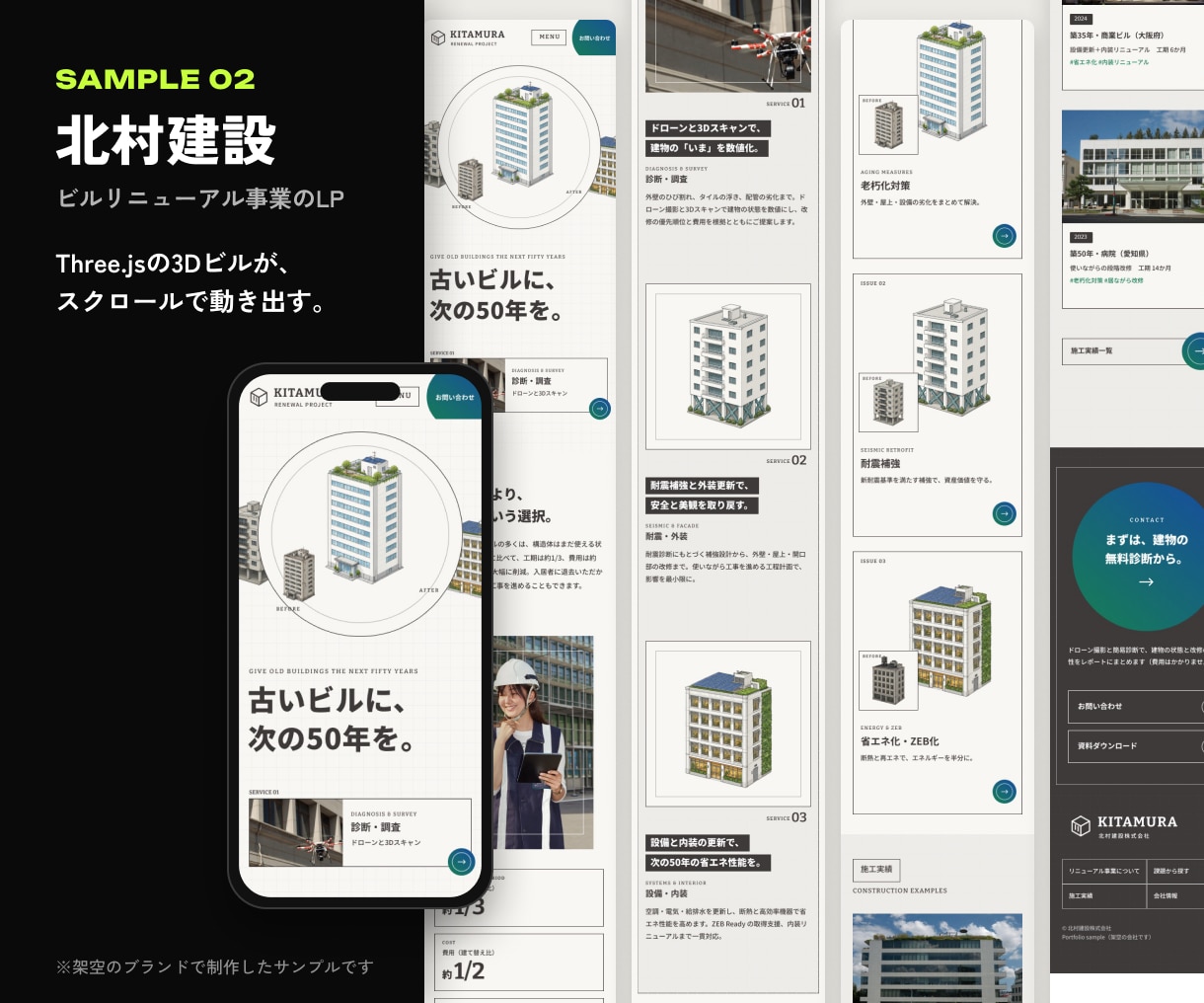 動きと3Dで記憶に残るLPをデザイン・実装します スクロール演出・3D表現まで実装｜デザイン＋コーディング イメージ5