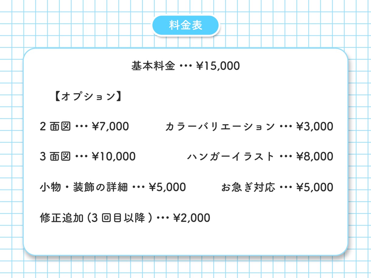 キャラクター衣装デザイン制作（2D）します 世界観と可愛さを大切に丁寧に仕上げます イメージ4