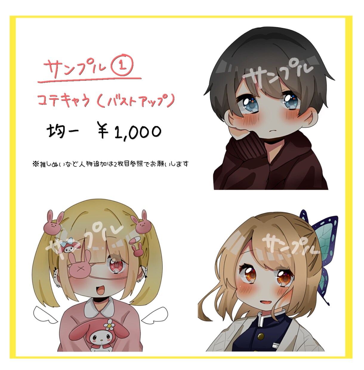 かわいいアイコンや夢絵などお安く描きます 複数人オーダーや早期納品などにも対応！お気軽にDM下さいませ イメージ2