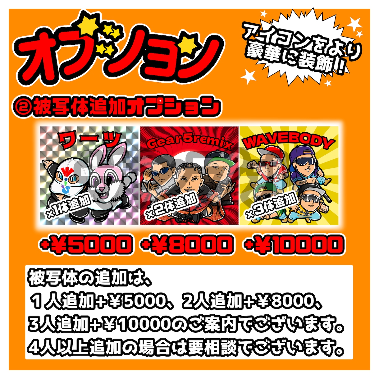 ビックリマン風イラスト製作します ビックリマン風なシール製作してみませんか？ イメージ6