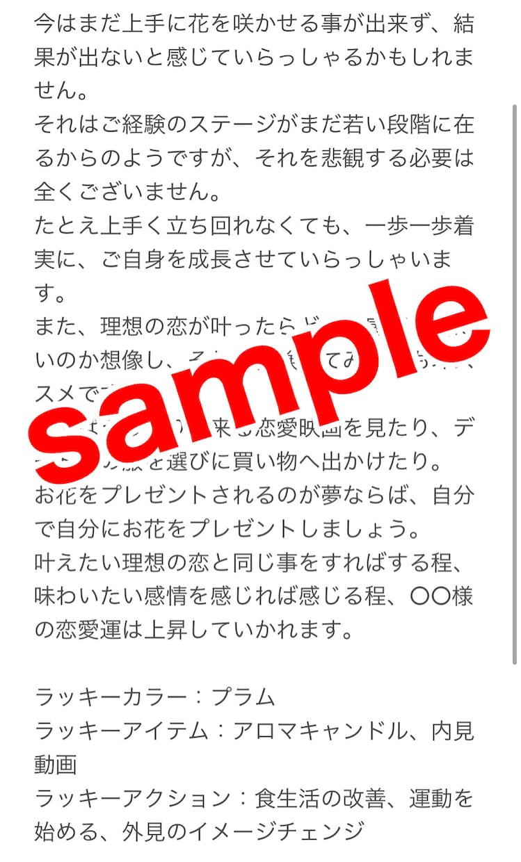 あなたの運気を爆上げするメッセージをお伝えします ☆占い☆恋愛から仕事まで色々☆ イメージ2