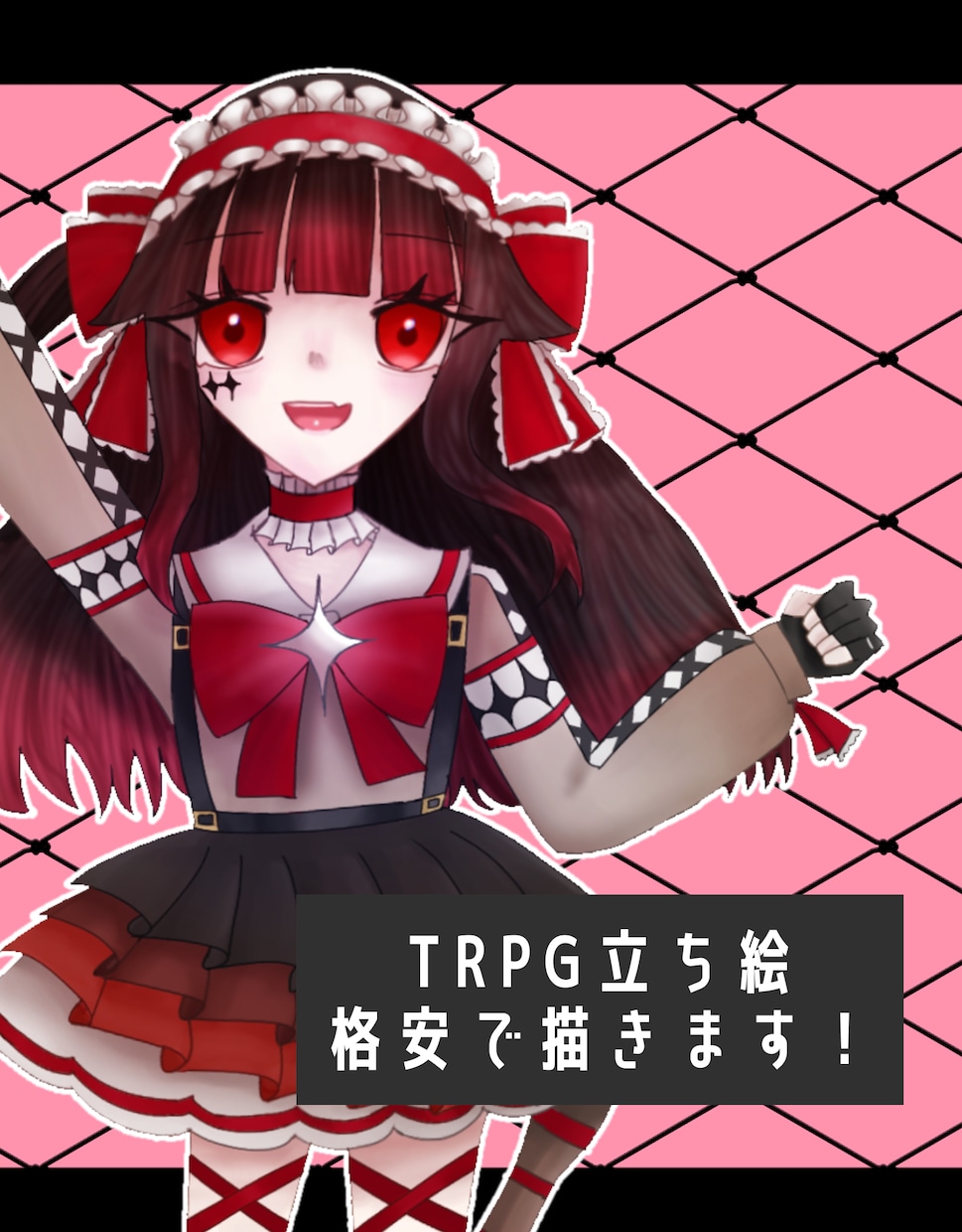 TRPG･IRIAMなどの立ち絵を格安で描きます 格安でスピーディな納品で立ち絵を書かせていただきます イメージ1