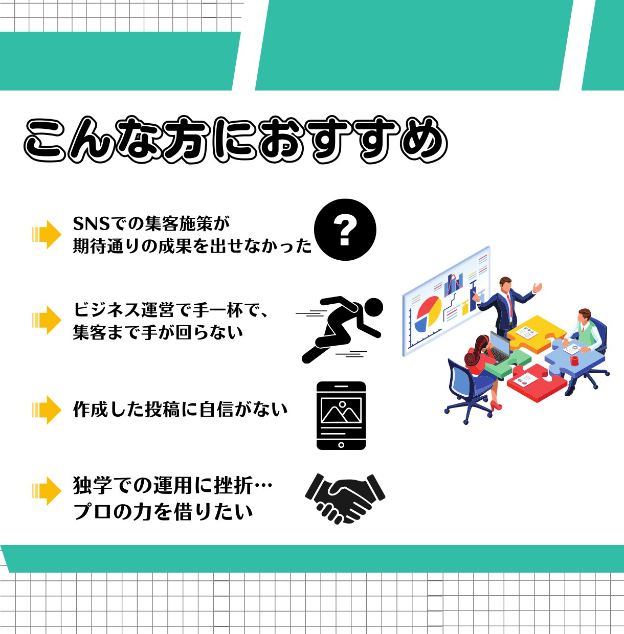 売上UP・集客 SNSショート動画運用代行します 集客支援のプロフェッショナルにおまかせ！ イメージ2