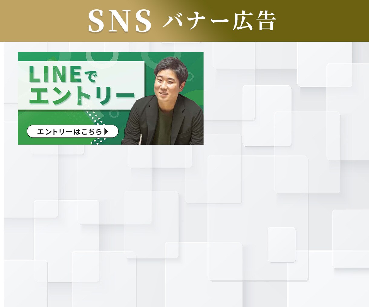 クリックされるWEB画像作成します 高品質なバナー画像、ヘッダー、リッチメッセージなど制作します イメージ7