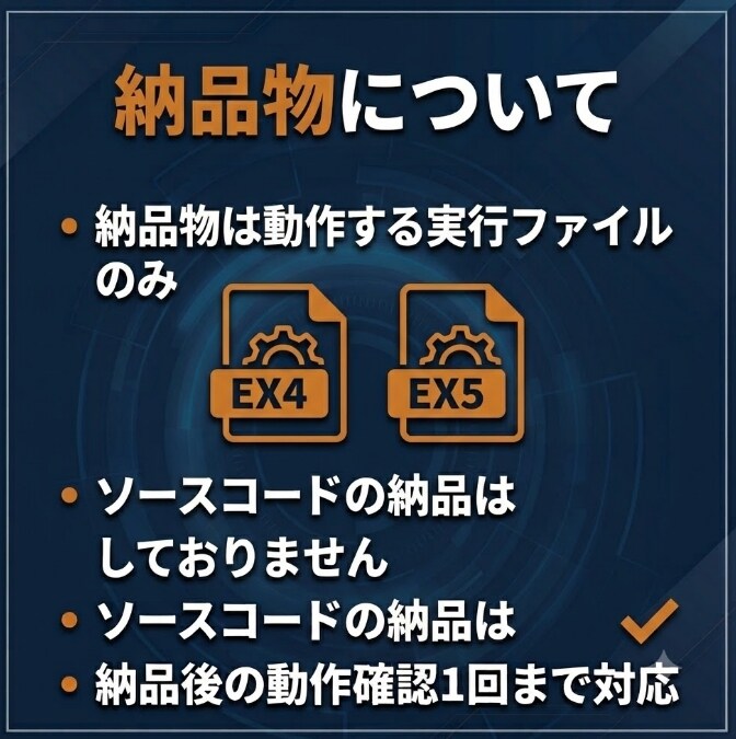 MT4/MT5 口座縛り解除いたします ★他社EAが入れられない…そのお悩み、解決します★ イメージ7