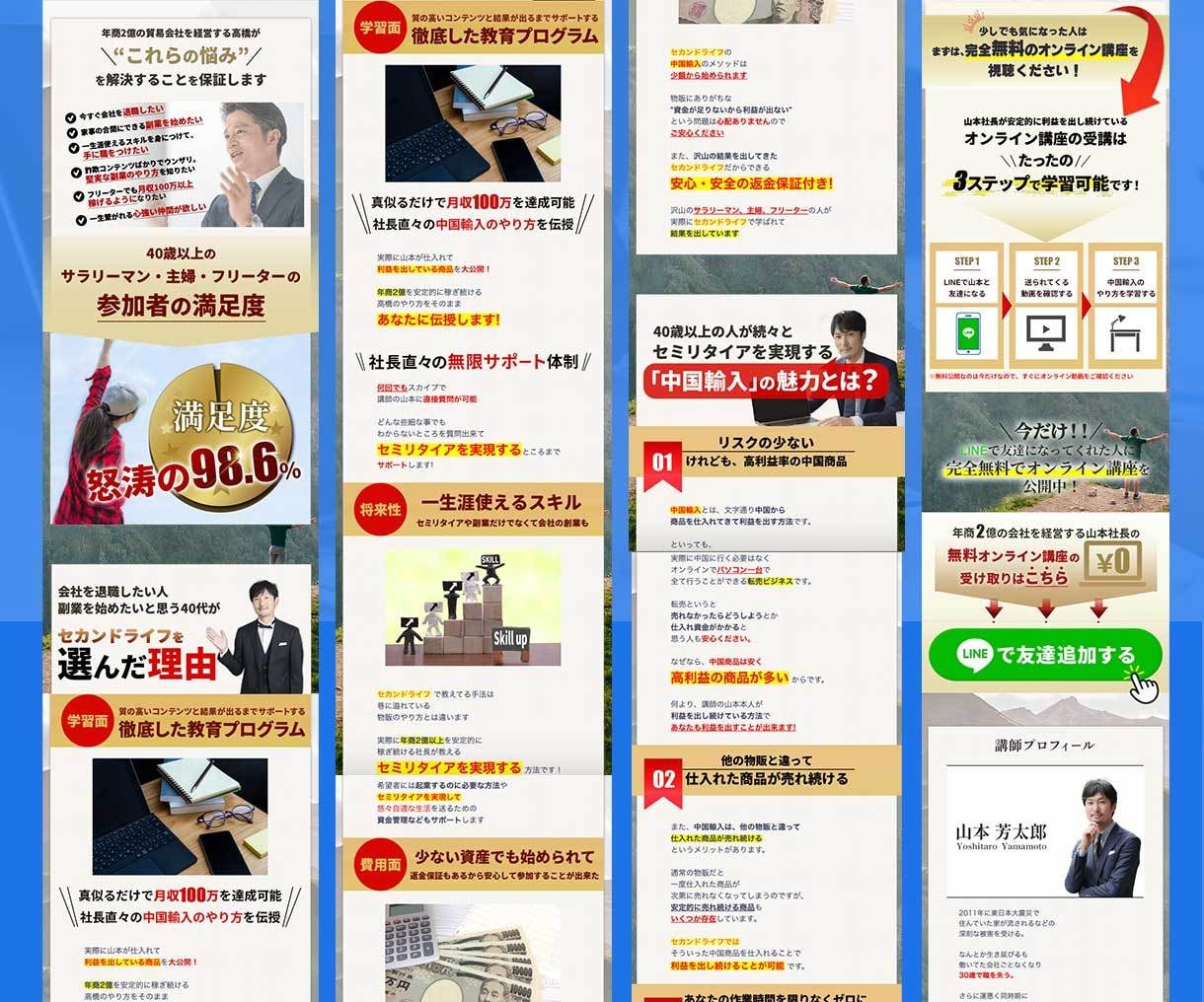 最短14日！売上アップに貢献！高品質LP制作します 無料サービス多数！LP専門デザイナーが成約率にコミット！！ イメージ3