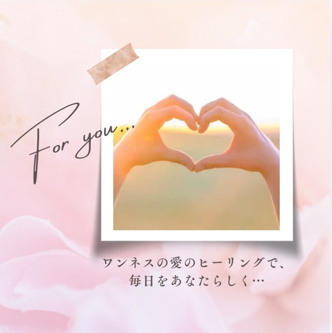 今の貴方に必要な癒やし✨リフレッシュ✨活性化します ✴️心身の調和と安らぎ/あなたらしさ、多幸感へのサポート イメージ6