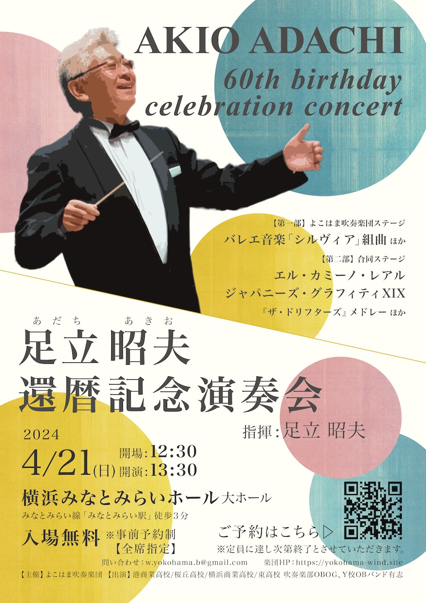 シンプルだけど暖かい演奏会のチラシ作ります プロアマ問わず、演奏会を予定している方、楽団の皆様へ イメージ6