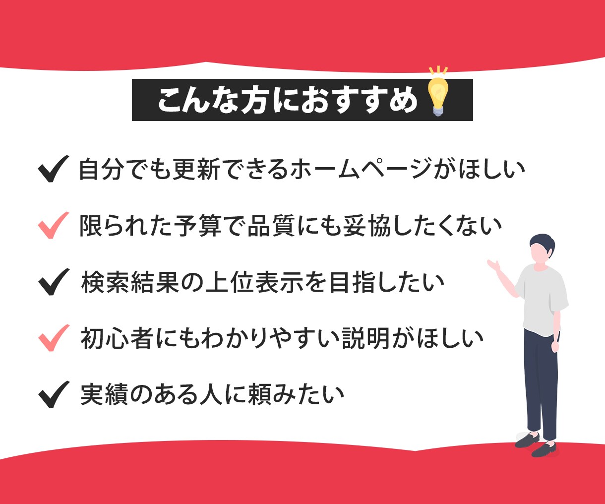 集客につながるホームページ制作します 【リーズナブル・高品質】事業に合わせたホームページをご提供 イメージ2