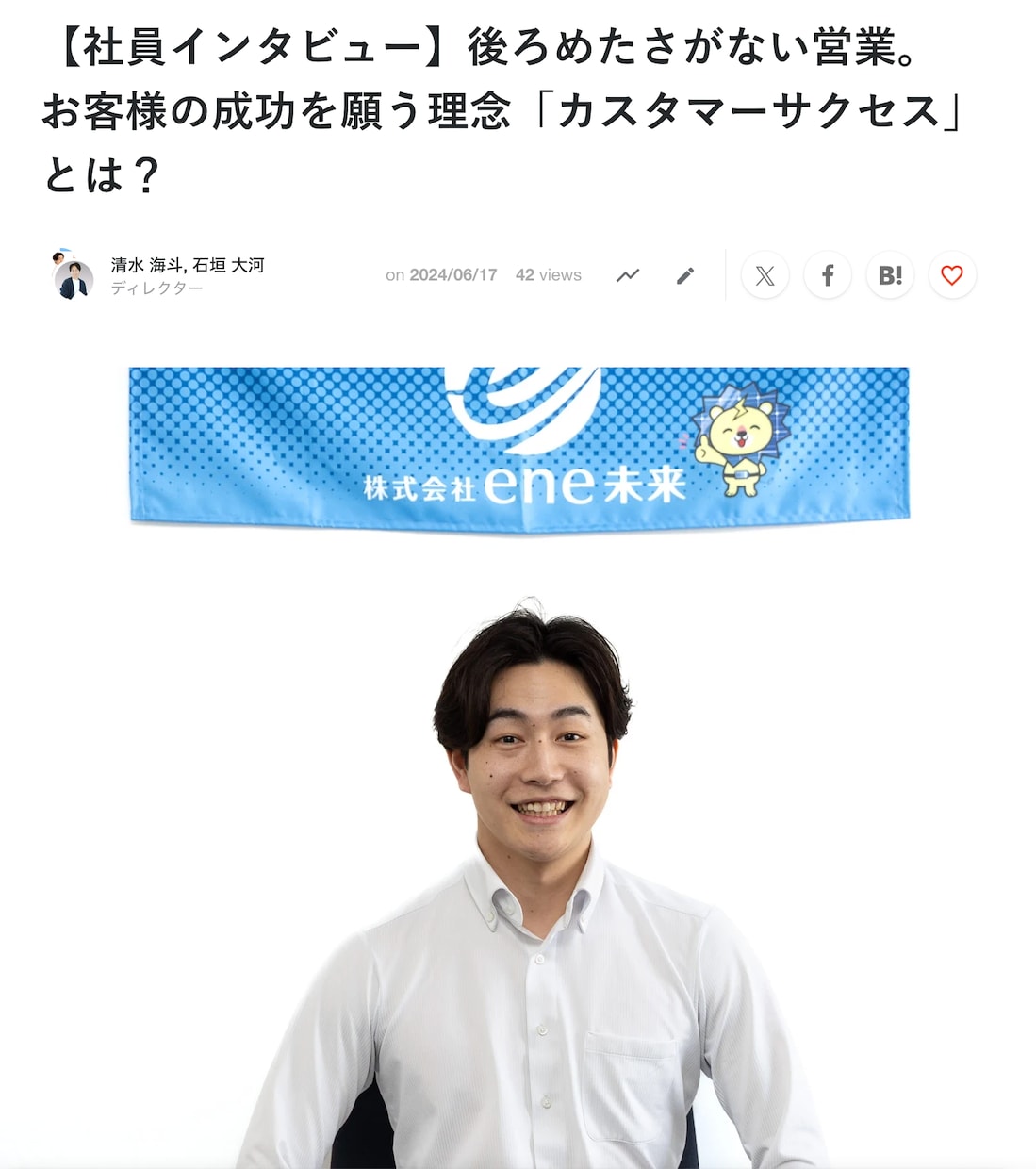 社員さまインタビュー&求職者に響く記事を執筆します 認定インタビュアーが社員さまの想いや人柄を丁寧に引き出します イメージ7