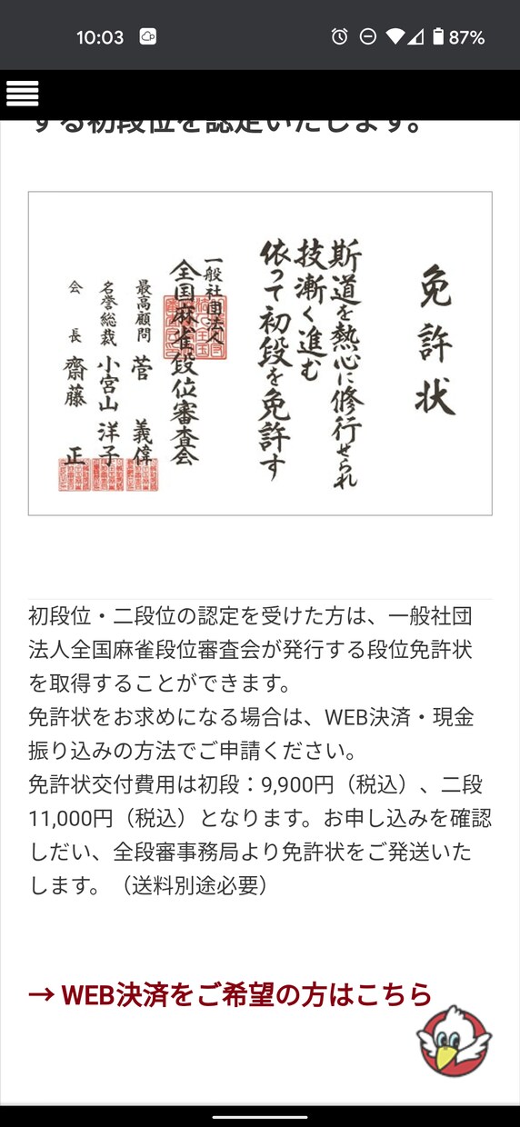 麻雀荘デビューまでプロデュースします 麻雀の実践的なスキルまで学べます！ イメージ3