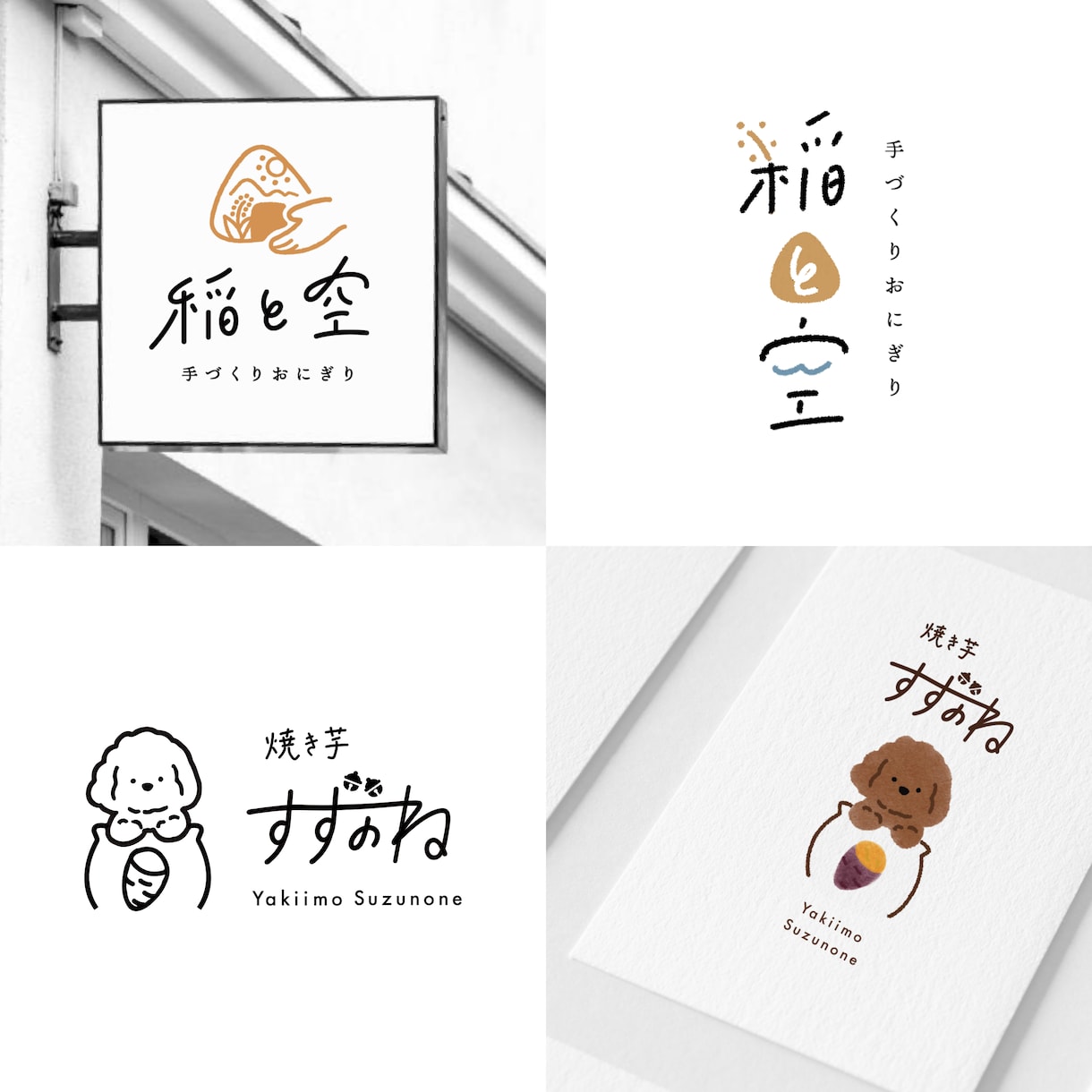 モニター価格◎かわいい手描きロゴをプロが作成します モニター様募集中/現役プロがナチュラルな手描きロゴ作成します イメージ1