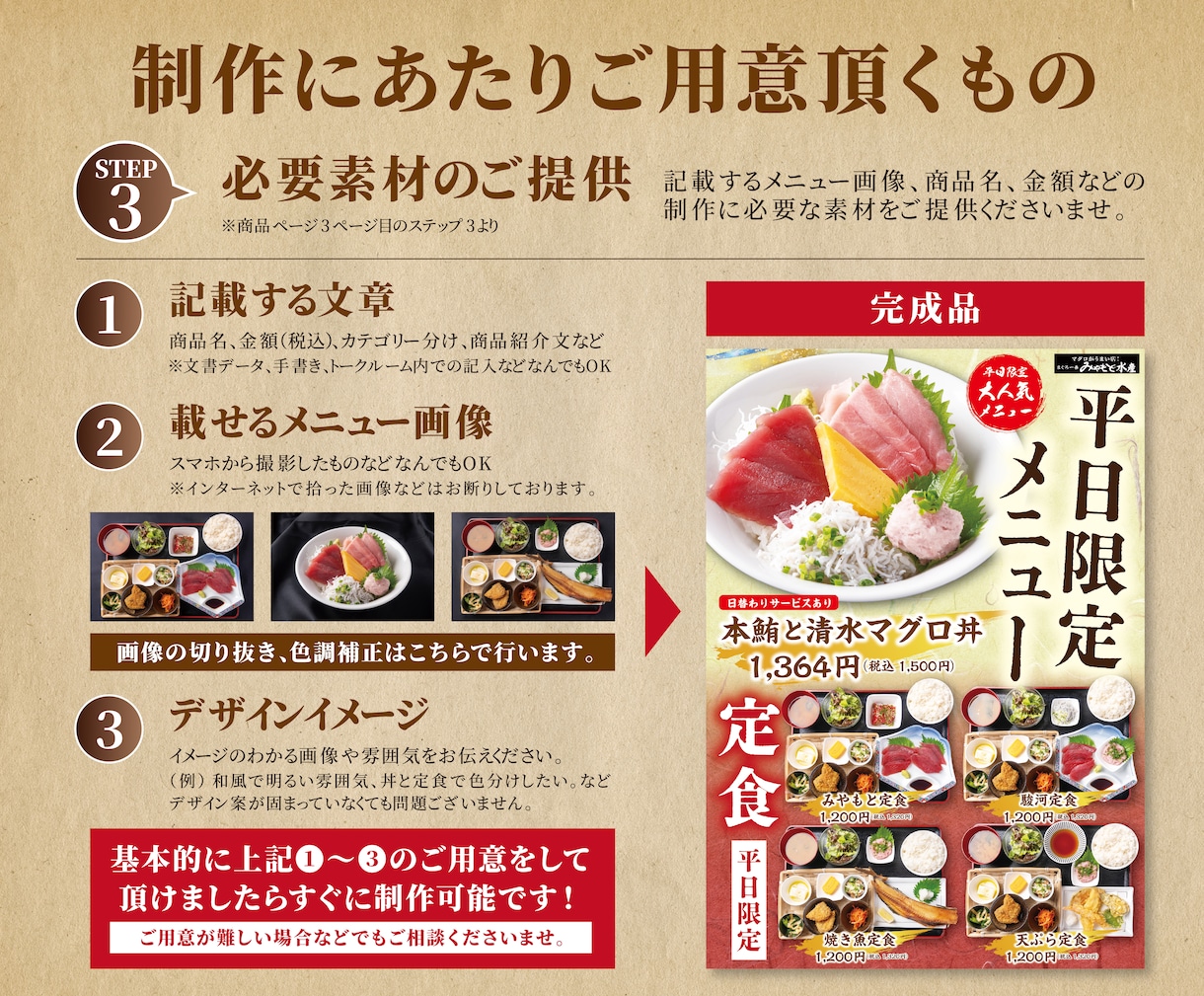 売上UPに貢献！飲食店向けメニュー表を作ります デザイン依頼初心者大歓迎！　注文数を上げるメニューデザイン イメージ4