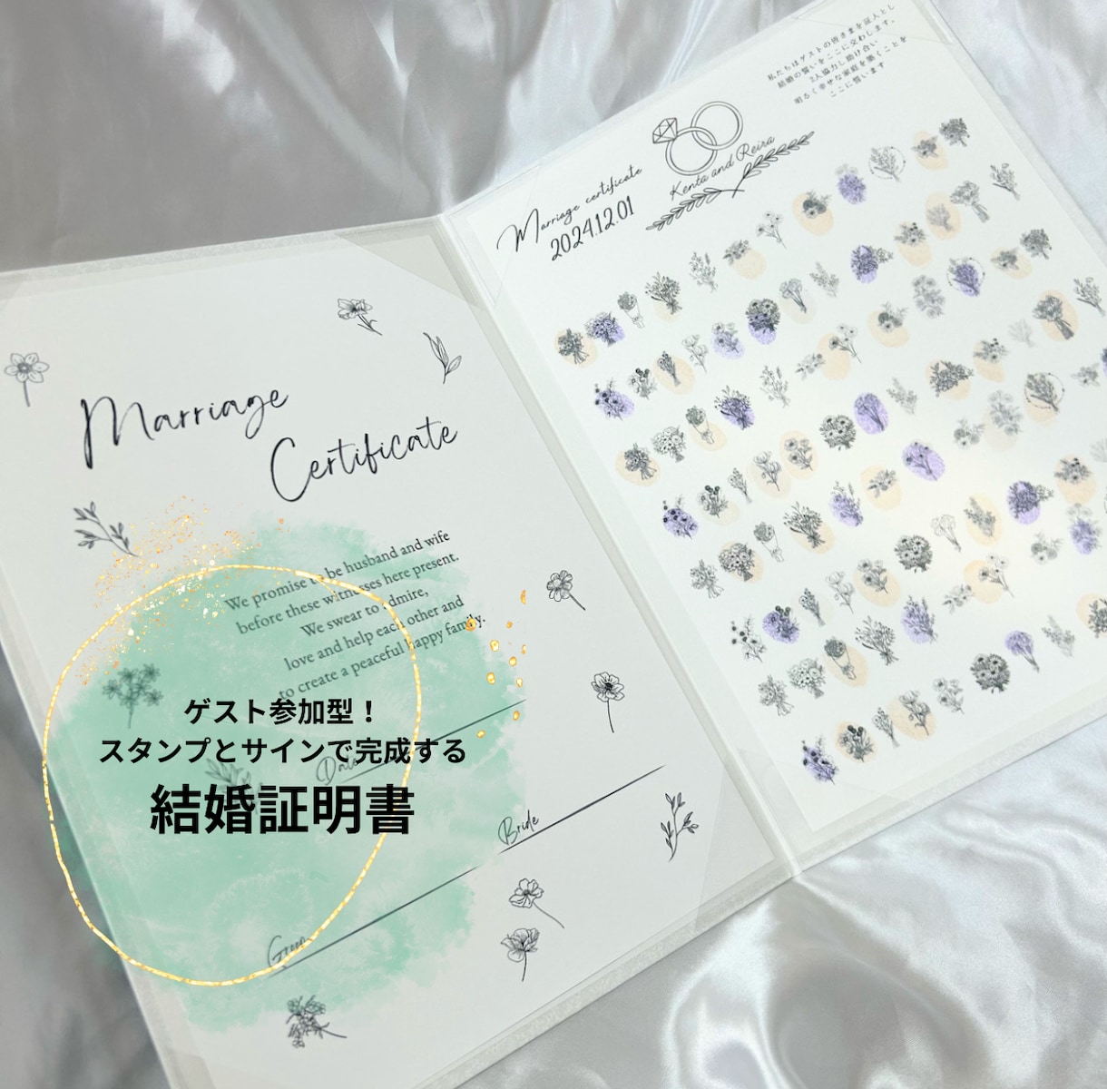 ゲスト参加型！結婚証明書の台紙を作成します お花のイラストが可愛い♪華やかな結婚証明書♪ イメージ2