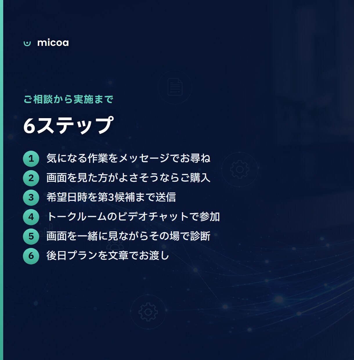 エクセルなどの手作業、自動化できるか診断します 画面共有50分で、何をいくらでできるかが分かります。 イメージ5