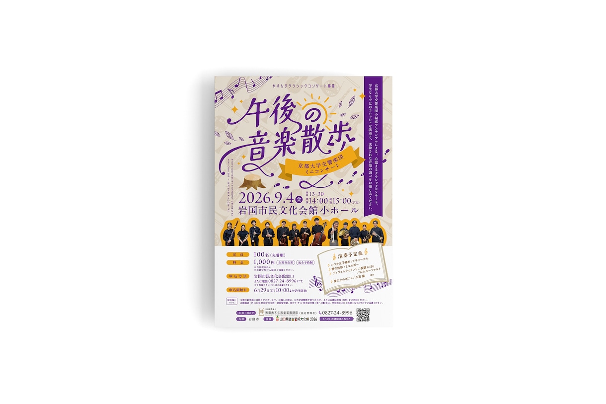 ほっこりあたたかいチラシ、お作りします ｜初めての方も安心◎あたたかみのあるチラシです イメージ4