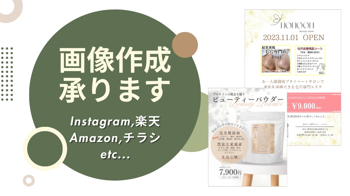 ショッピングサイトの画像を綺麗に作成いたします サイトページに統一感を出したいかたにおすすめ！ イメージ1