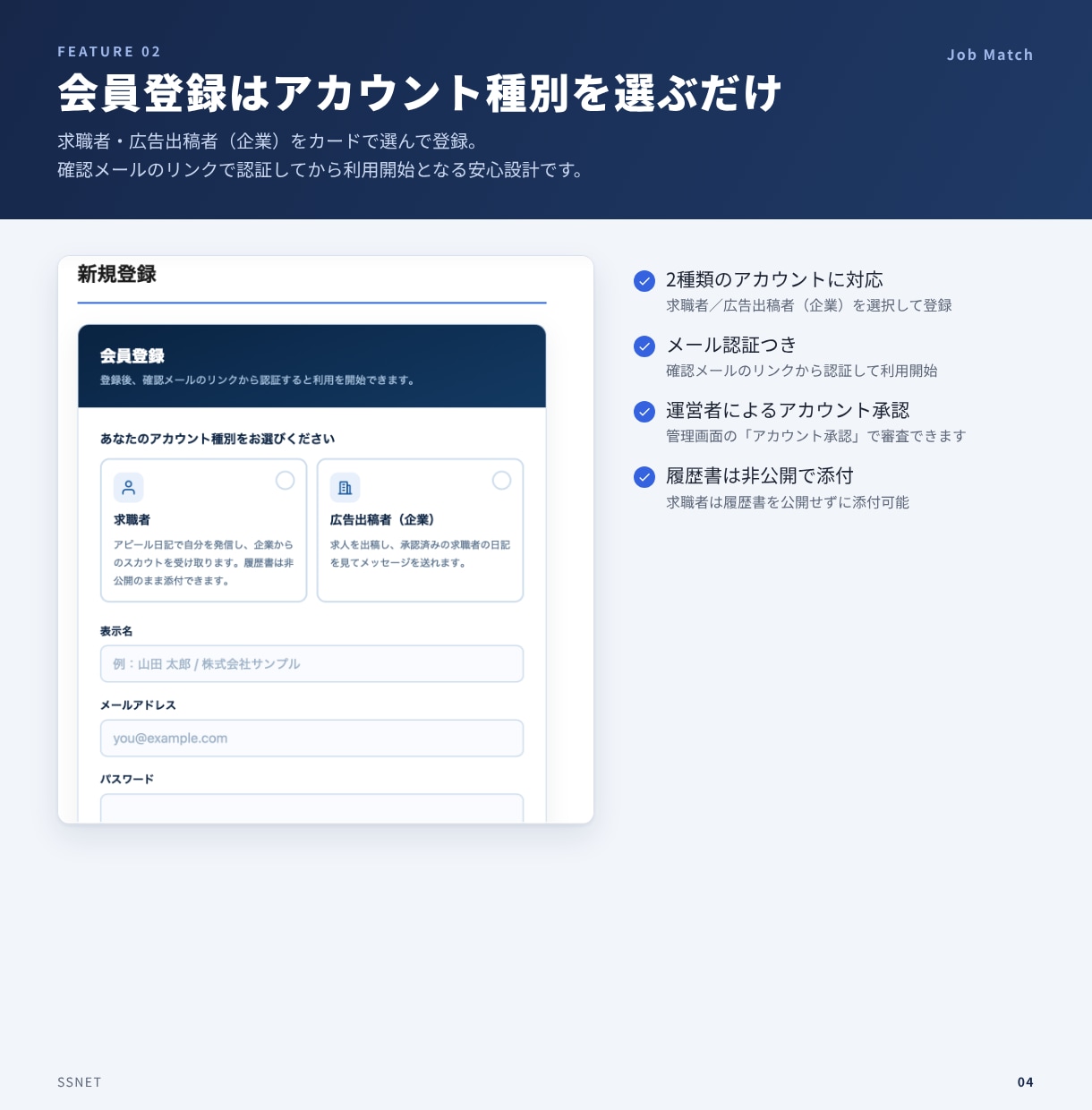 スカウト型求人マッチングサイトになります 企業と求職者をつなぐスカウト機能搭載！求人マッチングサイト イメージ5