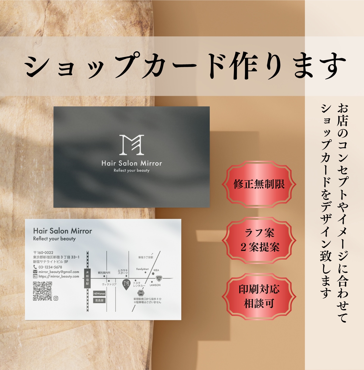 お店の魅力が伝わる、ショップカードをデザインします お店のイメージに合わせてショップカードをデザインします イメージ1