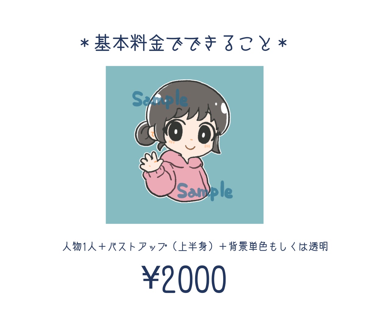 表情差分3枚セットで500円◎アイコンお描きします 商用ok!かわいいイラストでブログやSNSにオススメです♪ イメージ2