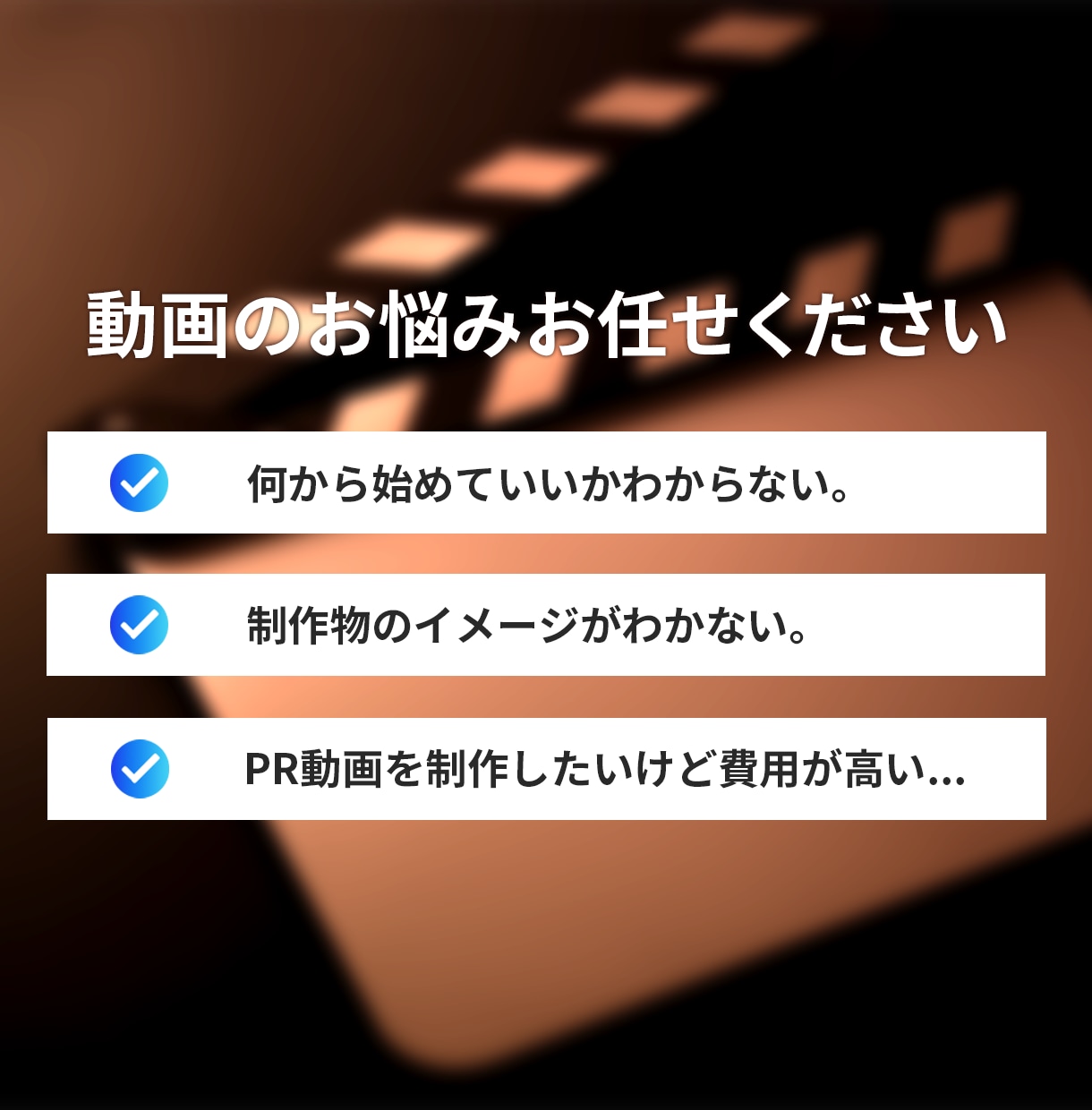 プロ品質の映像をコストを抑えて制作致します 番組制作実績あるプロが制作をご提案！ イメージ2