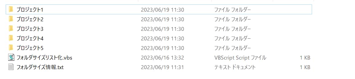 フォルダサイズを一覧で出力できるコードを売ります フォルダサイズの一覧を簡単に確認できます。 イメージ1