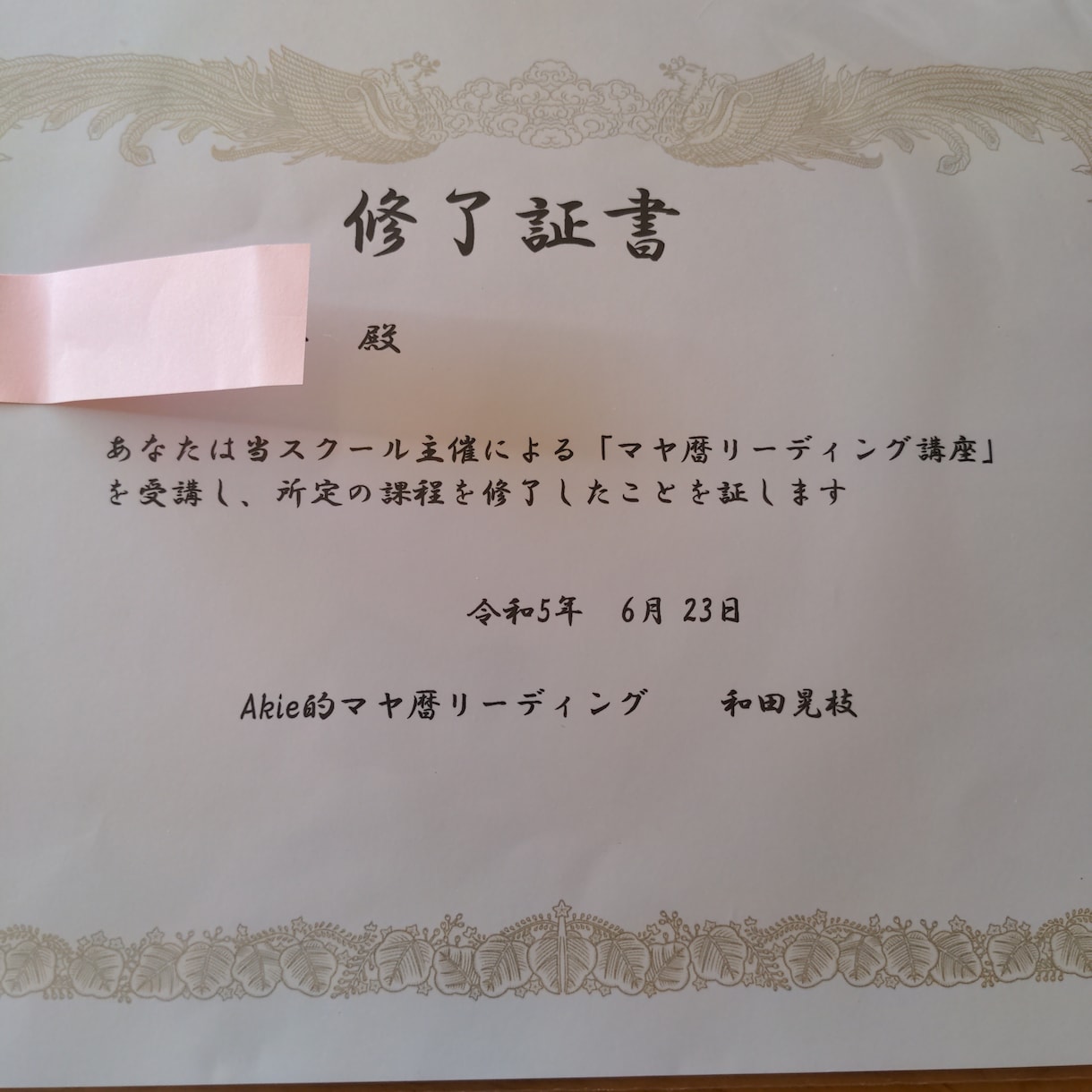 マヤ暦で本来の自分や今世の使命を読み解きます 生年月日のみで、本来の自分の性格が分かります。 イメージ2
