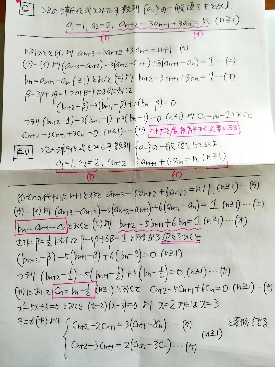 数学の問題の詳細な解説答案を作ります 【3問で1500円】【旧帝大数学科出身】【数学指導歴20年】 イメージ9