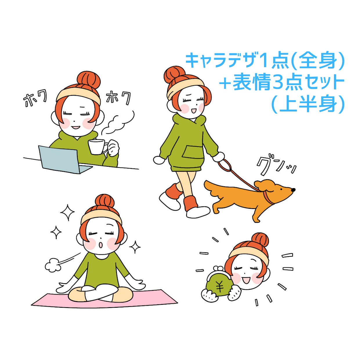 イラスト4点パック！活動用イラストを制作します YouTube、ブログなど長期案件も大歓迎です！ イメージ2
