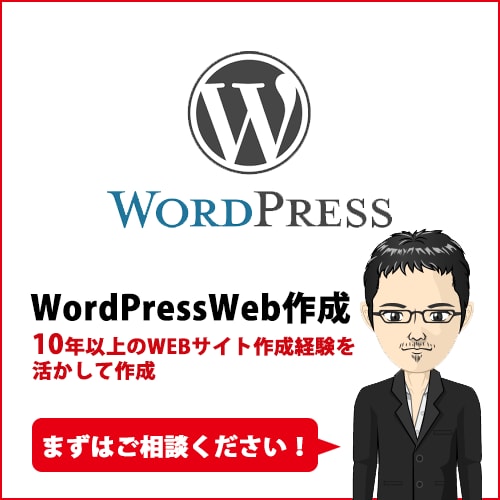 WordPressであなたのサイトを作成いたします 10年以上様々なサイトを手がけてきたノウハウを活かします イメージ1