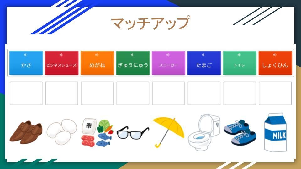 教科書ベースの日本語授業ゲームを作りますます 授業ですぐ使えるオリジナル教材を提供 イメージ4